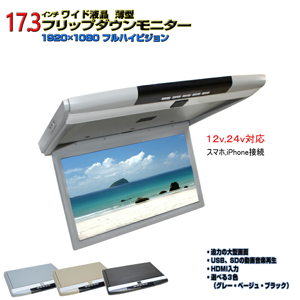 楽天市場】フリップダウンモニター14.1インチ リア モニター