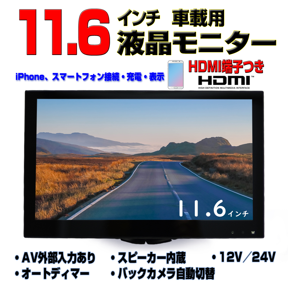 新型 車載 12v 24v インチオンダッシュモニター トラック対応 画図 音吐インプット Hdmi端子 裏テレビカメラオートマチック移行 オートディマー為る Iphone スマホ縁故 Usb 充電 Fmトランスミッター能力のある Cannes Encheres Com