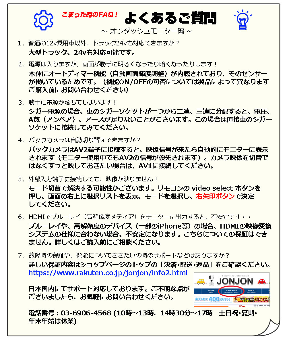 楽天市場 １２ ２４ｖトラック用９インチ液晶オンダッシュモニター サンバイザー付き 広角１７０度赤外線暗視バックカメラ ｊｏｎｊｏｎ