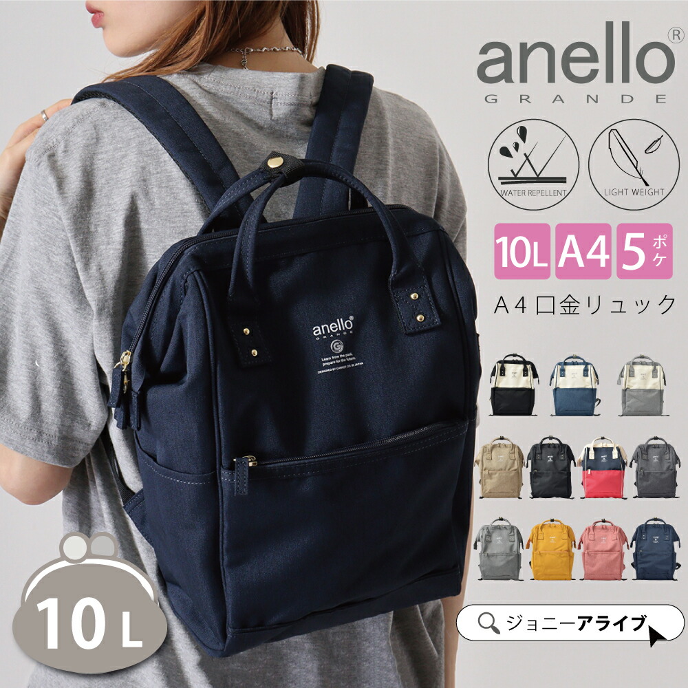 楽天市場】【買忘れ救済☆全品10%OFFクーポン】 アネロ 楽天市場】【買忘れ救済☆全品10%OFFクーポン】 アネロ