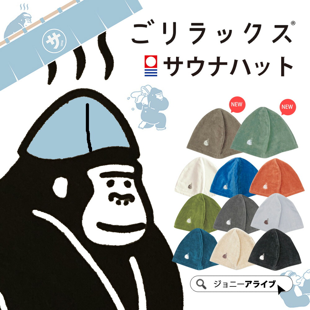 楽天市場】【お得～ポン☆最大1000円OFF】 サウナハット 今治