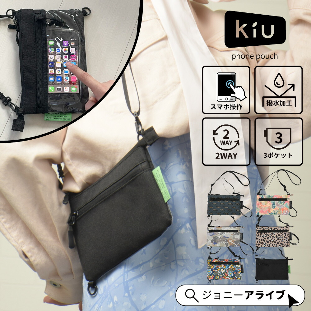 楽天市場】【4日20時～☆先着全品半額クーポン】 スマホショルダー kiu