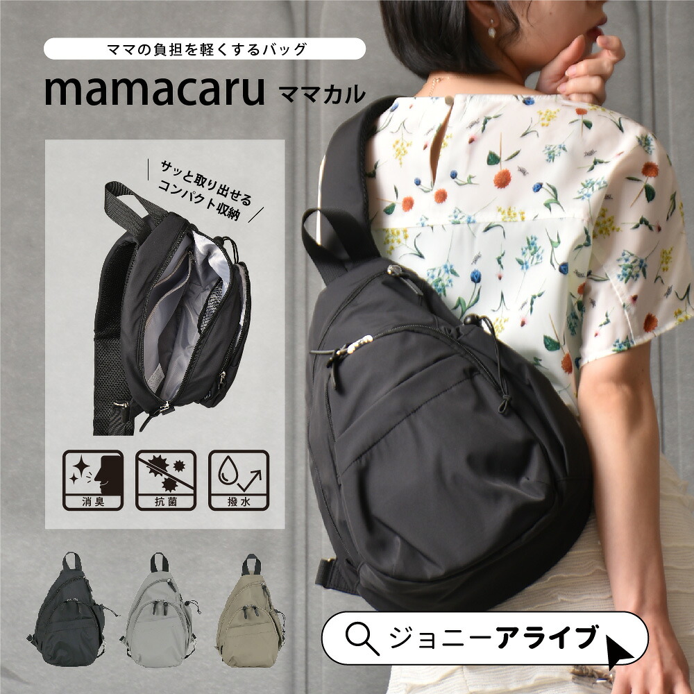 楽天市場】【5日がお得☆1,000円OFFクーポン】 マザーズバッグ ボディ