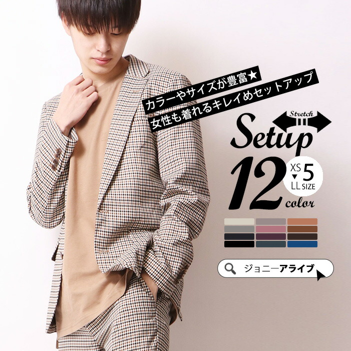 100 の保証 セットアップ メンズ ストレッチ パンツスーツ 上下2点 Setup Garage Xs S M L Ll 黒 緑 ベージュ 紺 こげ茶 灰 ピンク 青 茶 チェック Ss10 国内最安値 Crystalgalleryva Com