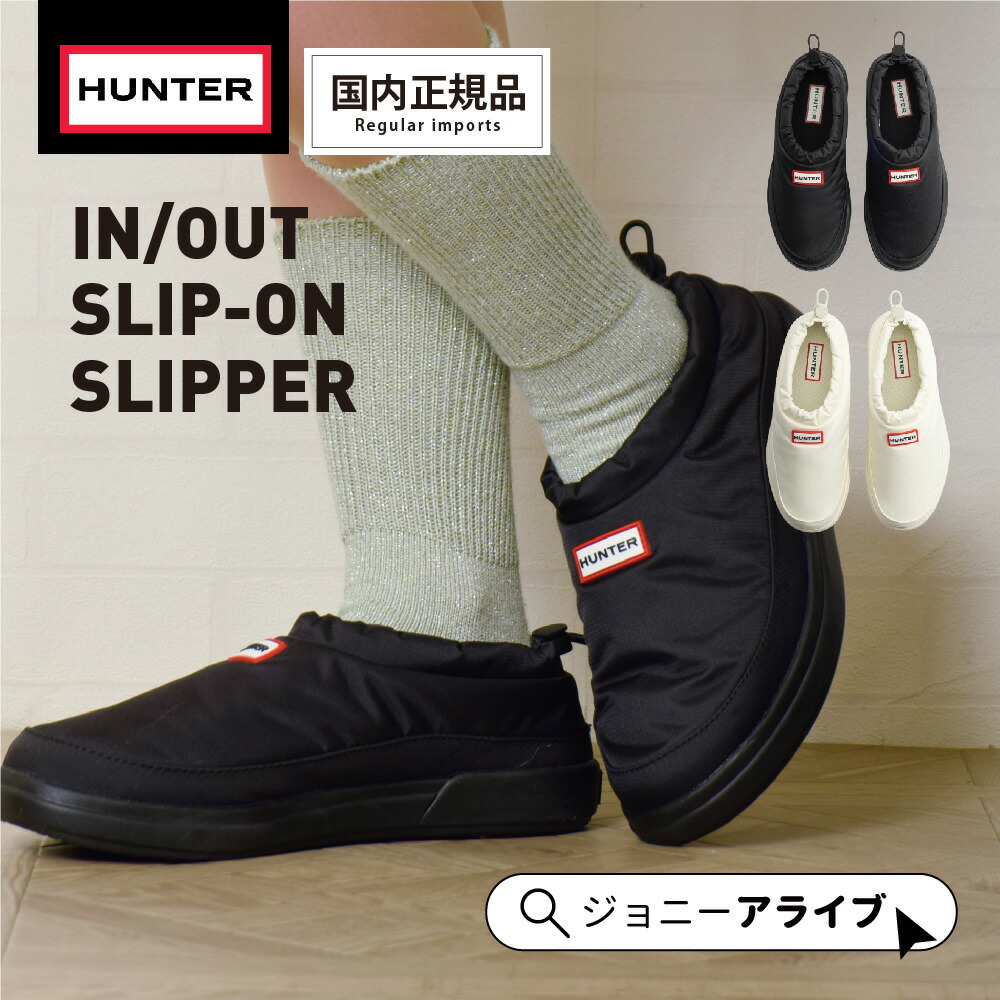 楽天市場】【出現☆最大90％OFF限定クーポン】ハンター レイン