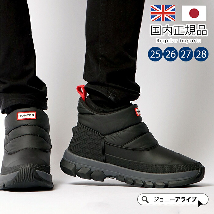 楽天市場 Hunter ハンター スノーブーツ 防水 Mfs 9104 Wwu メンズ ショート Original Insulatrd Snow Bt Ankle 雪 防寒ブーツ 冬靴 北海道 ｍｉｏ ｆｏｏｔｗｅａｒ