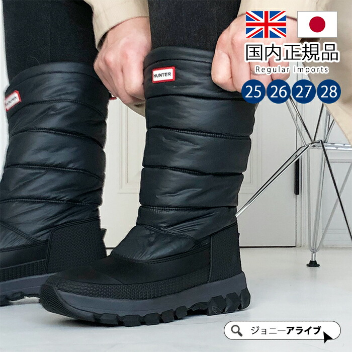楽天市場 買い忘れクーポン絶賛配布中 ハンター スノーブーツ メンズ ショート 国内正規品 正規輸入品 おしゃれ プレゼント ブラック オリジナル インサレイテッド Mens Mfs9133wwu 市場の日 Jonnyalive ジョニーアライブ