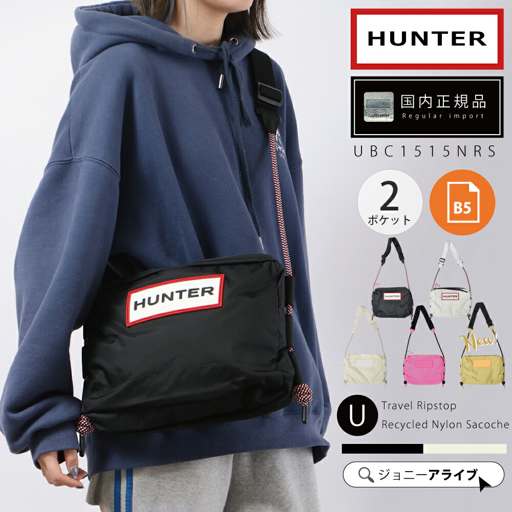 【未使用】HUNTER ハンター トラベル リップストップ サコッシュ HUNTER（ハンター） ショルダーバッグ トラベル リップストップ