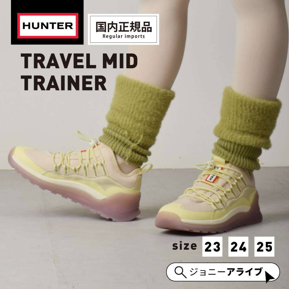 楽天市場】HUNTER ハンター レディース トラベル スニーカー WOMENS