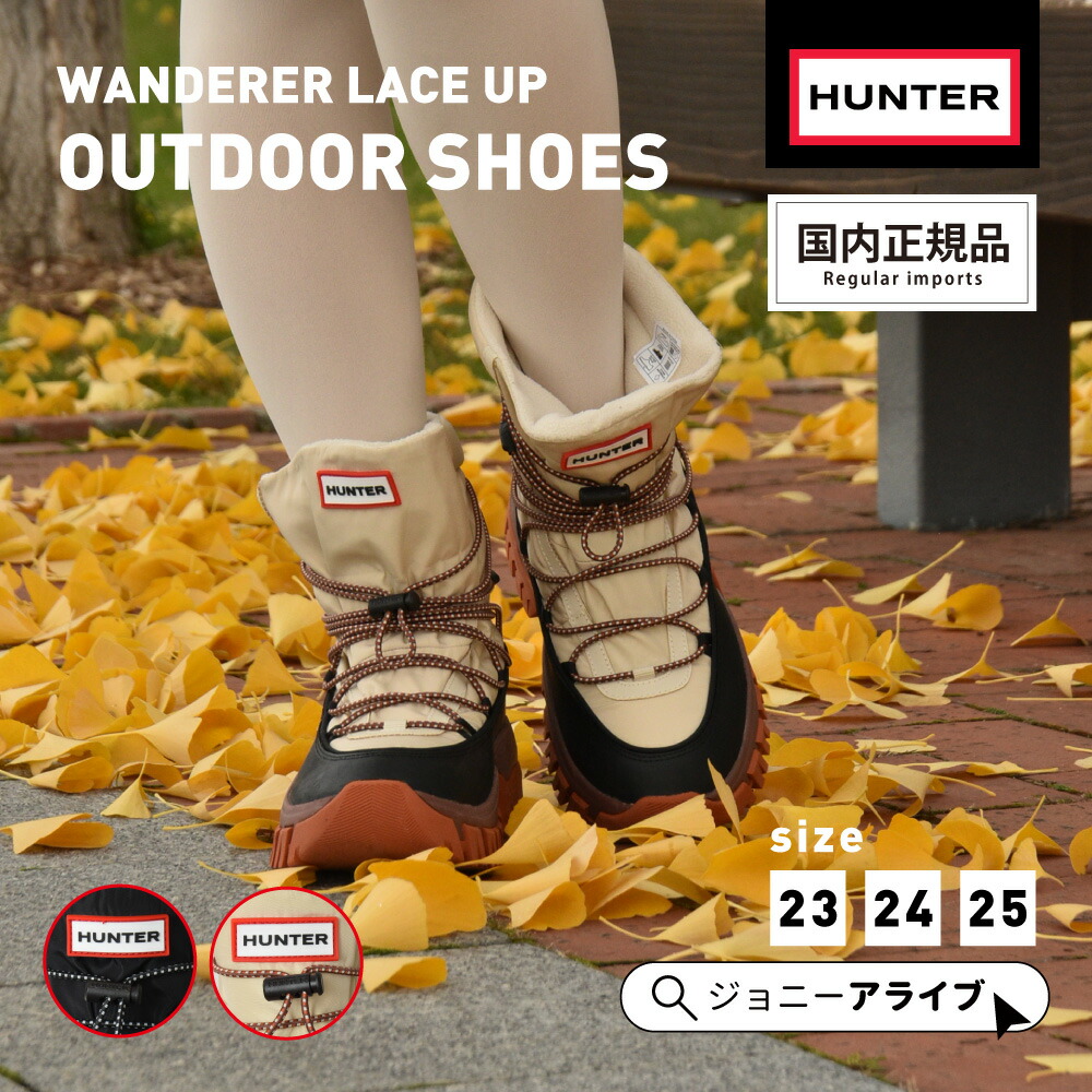 楽天市場】【4日20時～☆先着全品半額クーポン】 30%OFF ハンター