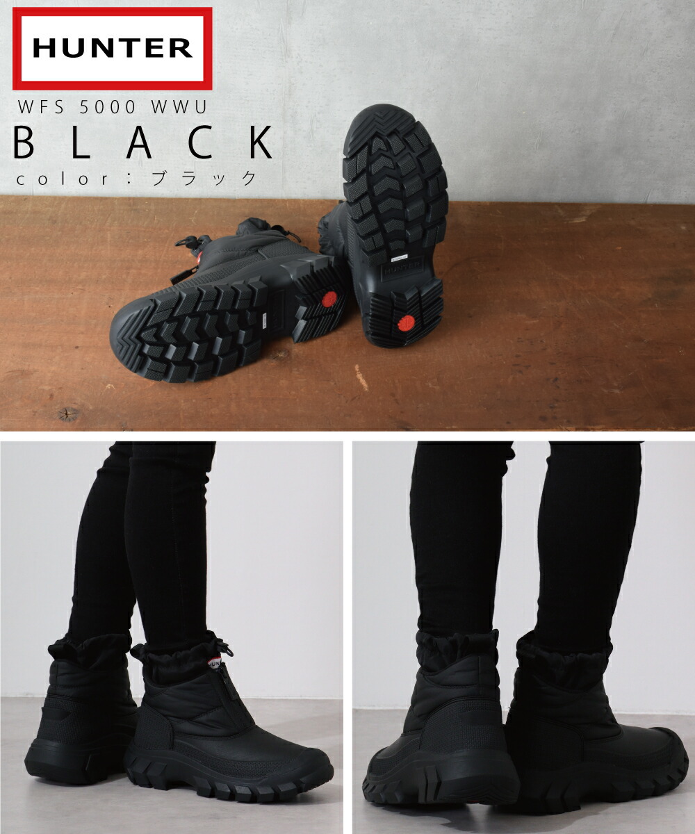 出現☆最大90％OFFクーポン】 ハンター スノーブーツ ショート