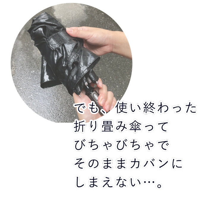 全品10 買忘れ救済クーポン ケース 傘ケース かわいい 撥水 吸水 500ml ポーチ 傘入れ ペットボトルケース アンブレラ 加工 折り畳み傘用