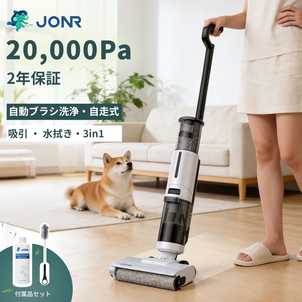 楽天市場】JONR水拭き掃除機ED12Lite吸引・水洗い・拭き取り3in1