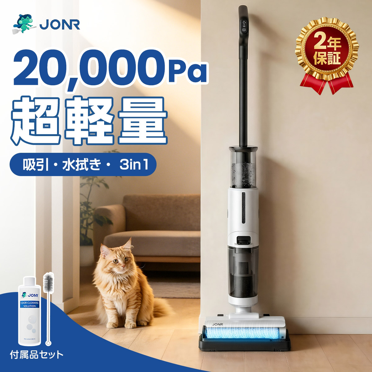 ＼10%OFFクーポン配布中／ 水拭き掃除機 JONR ED12Lite 吸引＆水拭き2in1コードレススティック掃除機 電動モップ 床拭き掃除機 乾湿両用 ローラーブラシ自動洗浄 フローリング ペット掃除機 20000Paパワフル吸引力 大容量清水＆汚水タンク 専用洗剤付き PSE認証