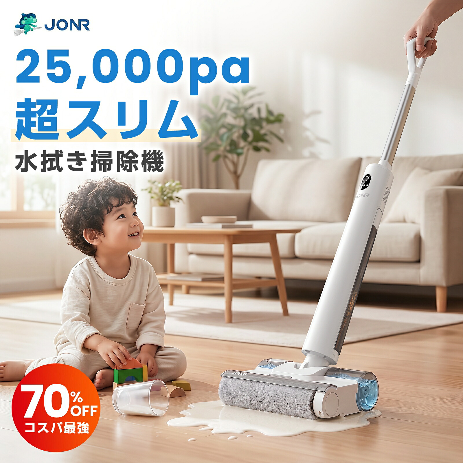 ＼業界最スリム!!／JONR S20 Pro 水拭き掃除機 25,000Pa 3.2kg超軽量 180&deg;フルフラット 自走式 乾湿両用 吸引・水拭き同時清掃 コードレス掃除機 ダブルコーム毛絡み防止 逆流防止 8.3cm極薄ヘッド スマート吸引調整 床拭き/家具の隙間に適用 家庭用/店舗用/小さい部屋用｜JONR店