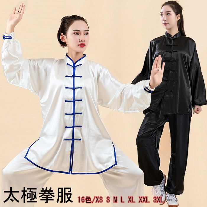 太極拳 服 ウェア 上下セット 表演服 練習着 カンフー服 演武用服 拳法 太極拳パンツ カンフ ートップス パンツ ズボン 2点セット 春 夏 メンズ レディース 評判 太極拳 服 ウェア 上下セット 表演服 練習着 カンフー服 演武用服 拳法 太極拳パンツ カンフ ートップス パンツ ズボン 2点セット 春 夏 メンズ レディース 評判