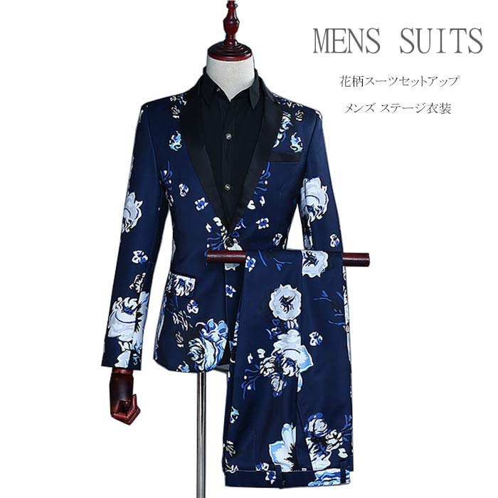 スプリングフェア メンズ スーツセットアップ ジャケット パンツ ベスト 花柄 舞台ステージ演出服 司会衣装 忘年会発表会コスプレ ダンス衣装 パーティー 想像を超えての Centroprofesorjuanbosch Com