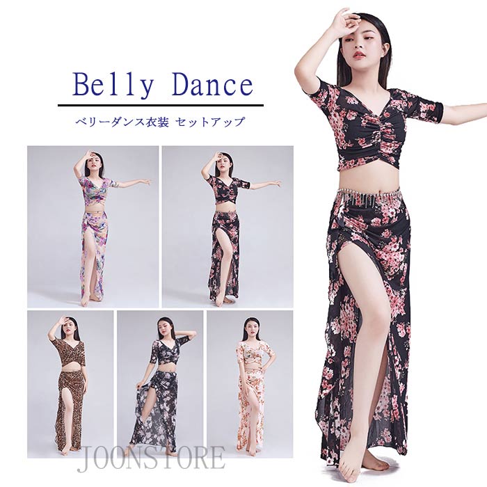 【新品】ゴージャス ベリーダンス セットアップ ビーズ装飾 ダンス衣装 衣装 セットアップ ダンス ベリーダンス衣装 ベリー