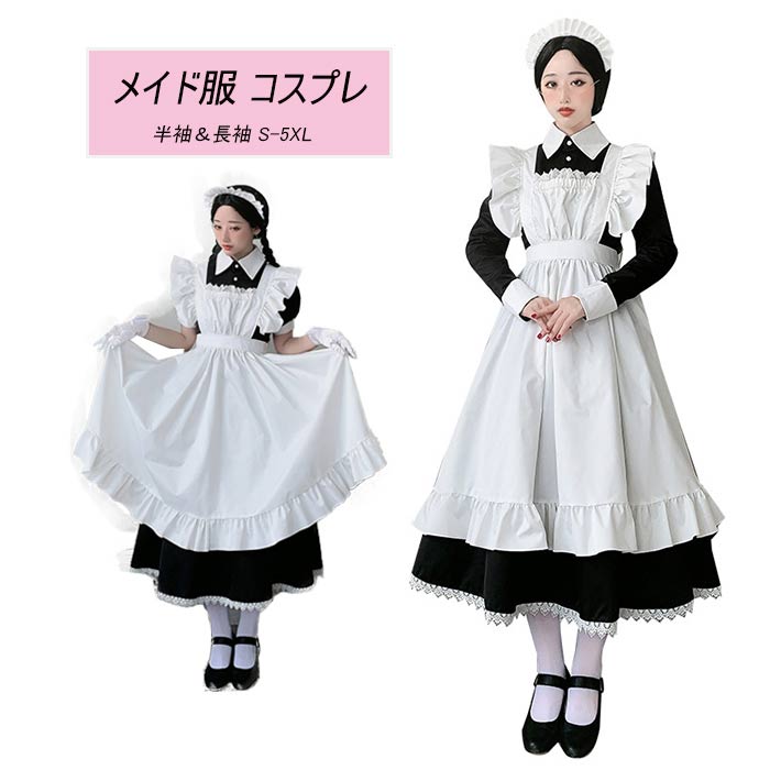 オレンジ メイド コスプレ コスチューム 衣装 エプロン メイド服 メイドカフェ アキバ ゴスロリ ロリータ アイドル 萌え ステージ 制服 ハロウィン かぼちゃ ソックス付きハロウィンカラーエプロ コスチュー Shineray Com Br