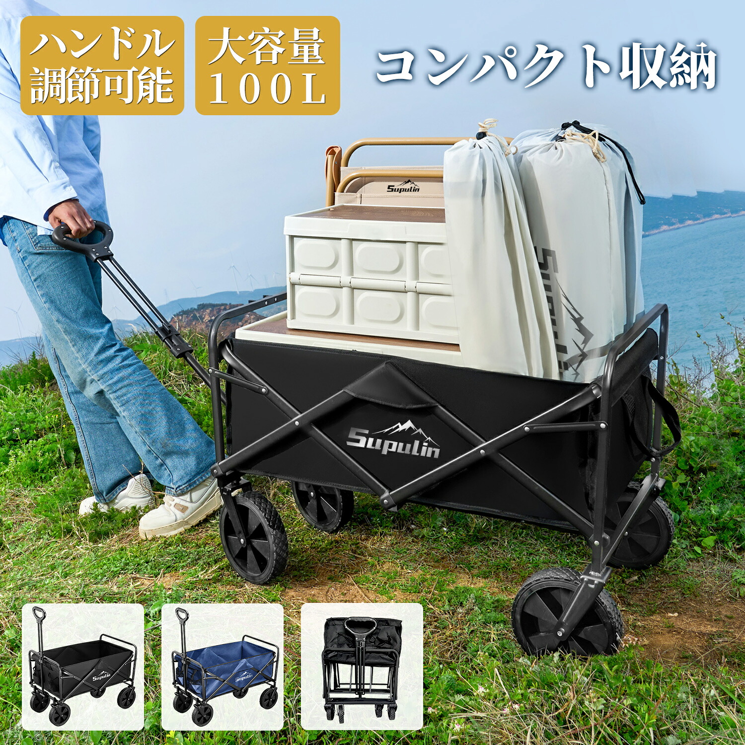『10倍ポイント』 アウトドアワゴン キャリーワゴン キャリーカート 折りたたみ 大容量 4輪 頑丈 耐荷重100kg 100L コンパクト キャンプワゴン ワンタッチ アウトドアキャリー アウトドア キャンプ