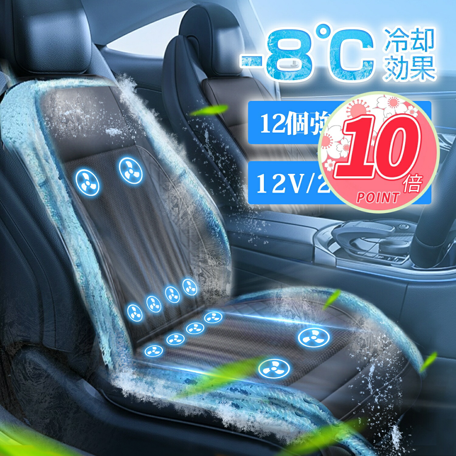 クールシート 乗用車用 2025【無段階風量調整 DC12V/24V対応】 Amazon.co.jp: クールシート 車 【2025進化超大風量 無段階調整