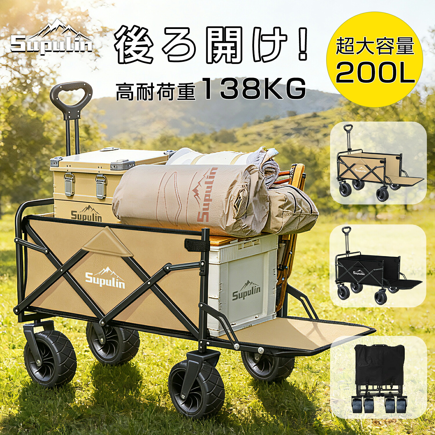 『10倍尖んがり』 持ちはこび手押し車 アウトドア手押し車 持ちはこび手押し車 うしろ側開け 折りたたみ 手押し車車 持ちはこび手押し車 牢固たる 耐荷重138kg 大電気容量 200L 広広としたタイア 軽さ パウダーコンパクト アウトドアキャリーキャンプ マルチ持ちはこび 難民キャンプ装置