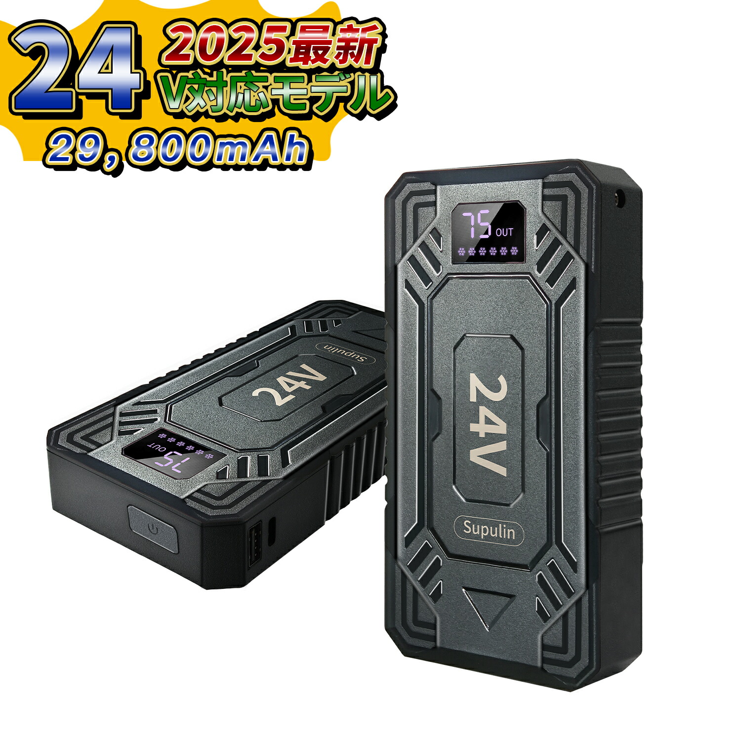 バートル も作動 長信ジャパン 24V出力 バッテリー セット GB424 長信ジャパンGB424バッテリー24V電圧GF3ファンセット｜空調服