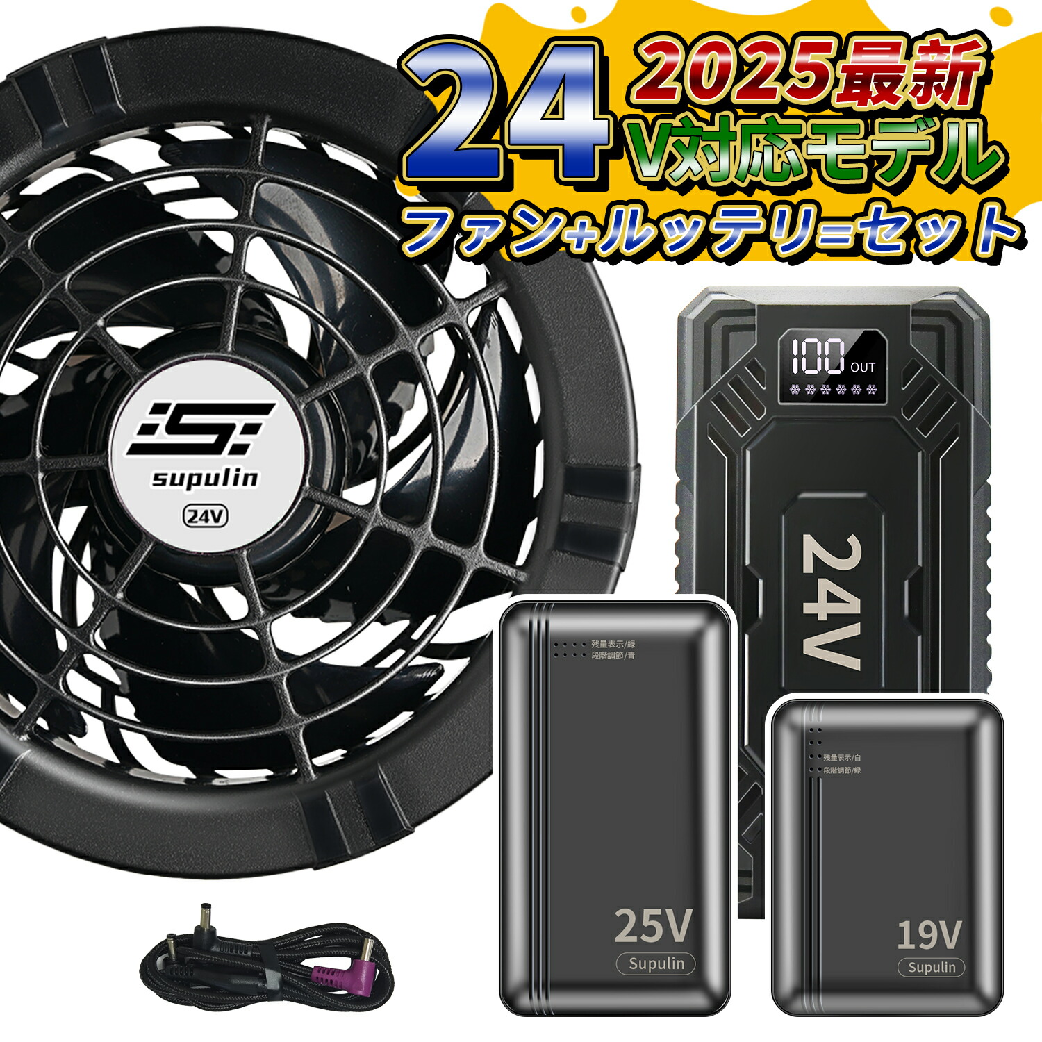 空調服バッテリー25v?24v? 空調服バッテリー (25V) (BT25211)｜ユニフォームの通販なら