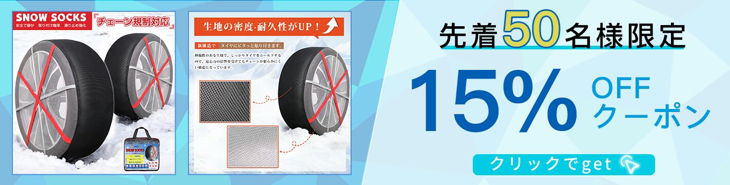 楽天市場】『10倍P & 1,000円off』 タイヤチェーン 2本分 スノー