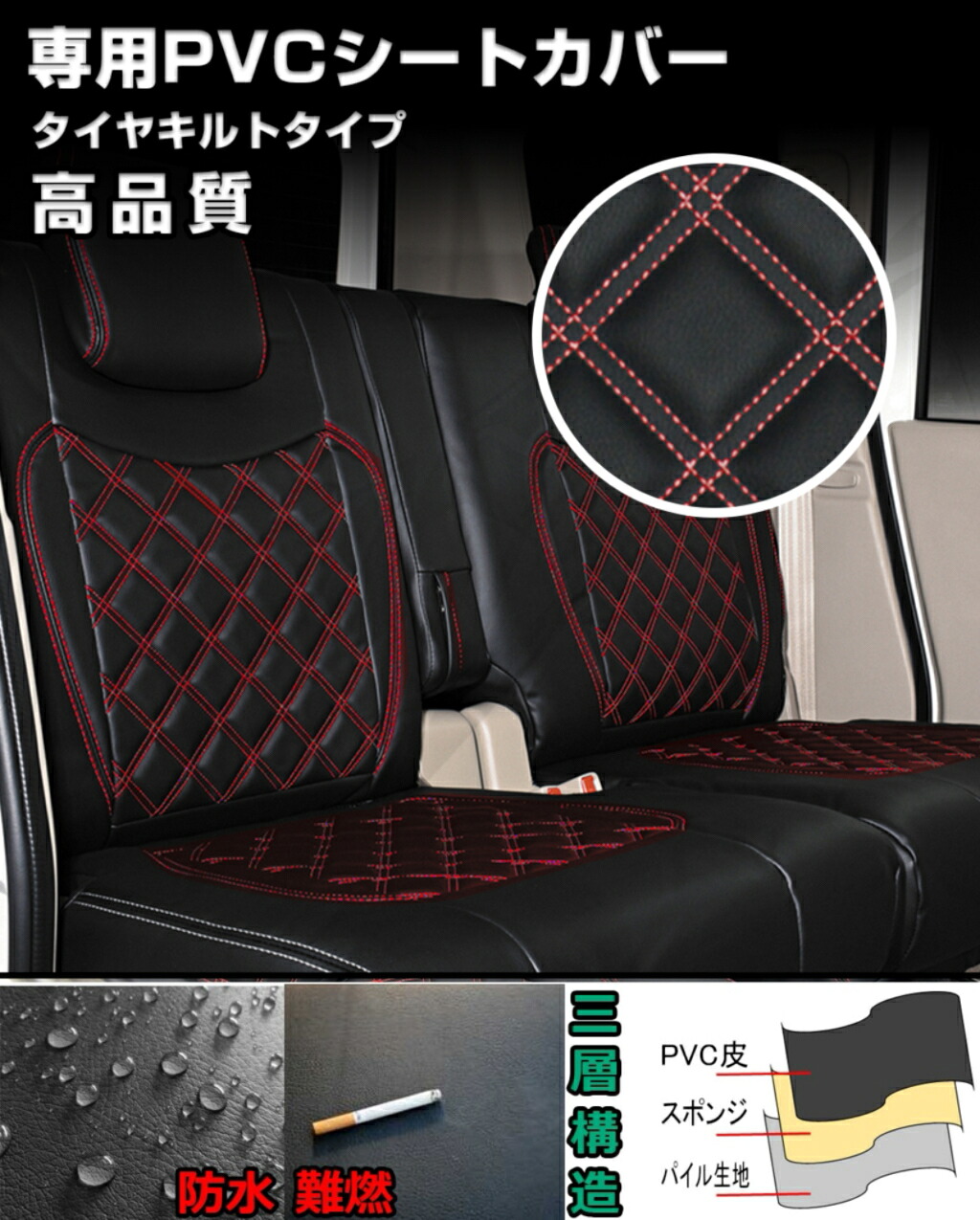 送料無料　防炎 耐水 耐摩耗性　シートカバー　日野 デュトロ ダイナ トヨエース トラック シートカバー　トラック 内装パーツ H11.5~ 標準 ダブルキャブ 艶無し PVCレザー 後部座席 2列目ブラック ホワイト　レッド｜JOPカーパーツ