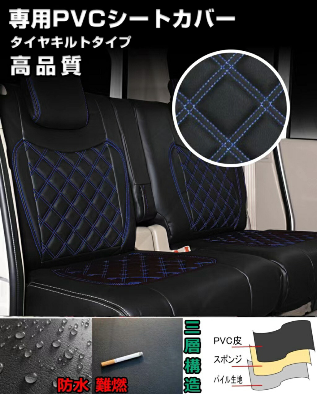 送料無料 汚れ防止 難燃 シートカバー いすゞ ファイブスター ギガ シートカバー ダイヤカット ステッチ トラック シートカバー トラック パーツ H27/11~*ブルー キルト *艶無し PVCレザー 運転席 助手席 左右セット|JOPカーパーツ
