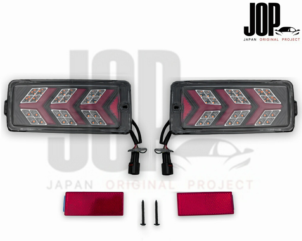 ハイゼットトラック ハイゼットジャンボ S500系後期 2021.12～ LEDテールランプ 左右セット タイプY｜JOPカーパーツ