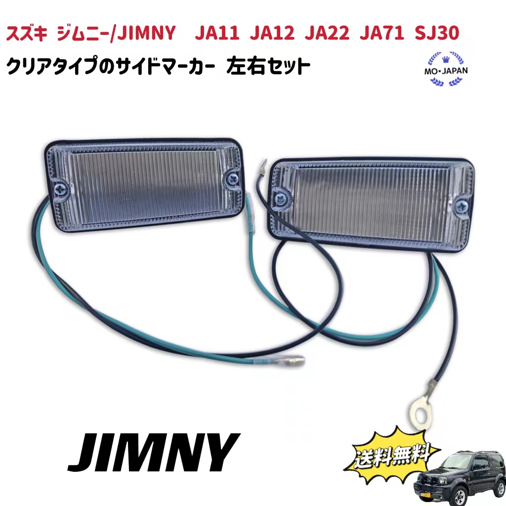 楽天市場】送料無料 スズキ ジムニー/JIMNY 専用 JA11 JA12 JA22 JA71