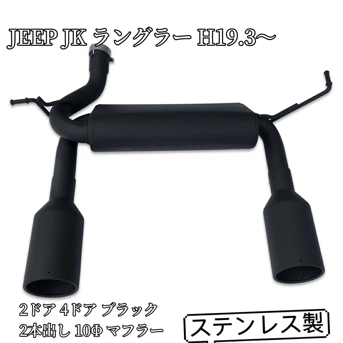 楽天市場】JEEP JK ラングラー H19.3〜 2ドア 4ドア ブラック 2