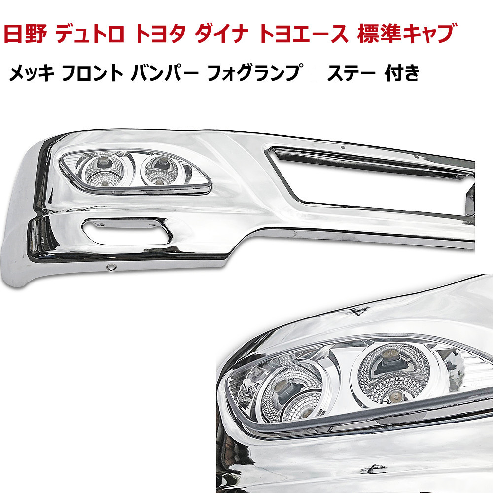 【楽天市場】【送料無料】いすゞ エルフ 2トン標準キャブ 車 メッキ