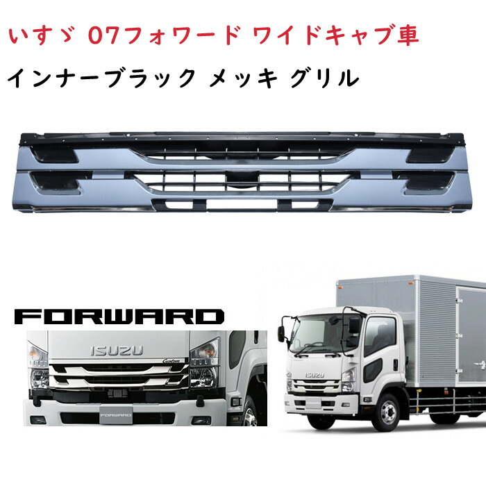 楽天市場】【2/4~2/10 ポイント5倍】 いすゞ 07フォワード 後期 標準