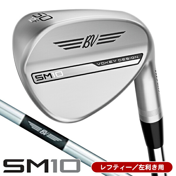 タイトリスト ウェッジ SM10 54度 58度 (左用、レフティ) 楽天市場】【7/20限定☆当選確率1/2最大100%P還元※要エントリー