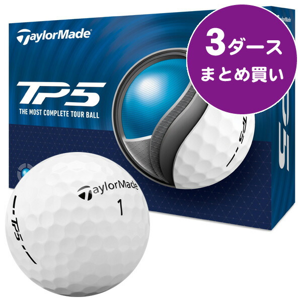 新品　テーラーメイド TP5x ホワイト 2024年モデル 3ダース 楽天市場】【12/1-/31限定○全品ポイント3倍(エントリー