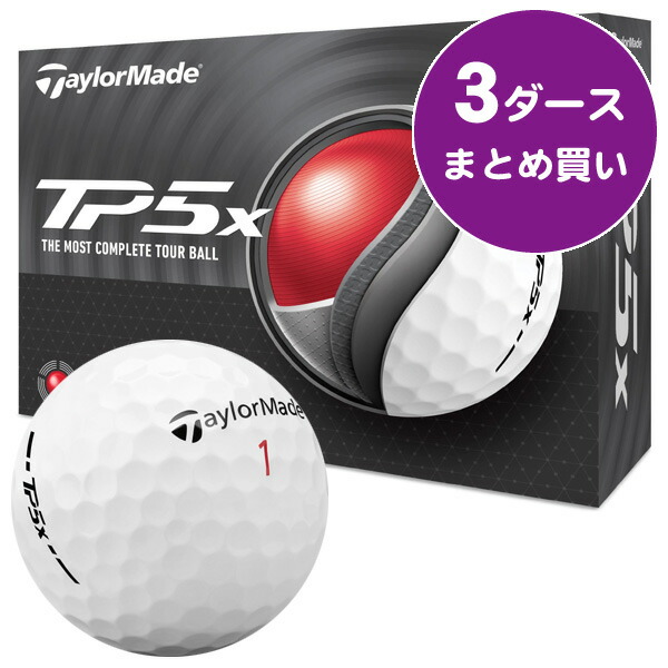 楽天市場】テーラーメイド TaylorMade ゴルフボール 3ダース 36個入