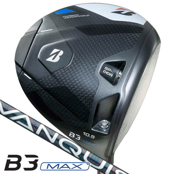 楽天市場】ブリヂストンゴルフBシリーズ B3MAX ドライバー
