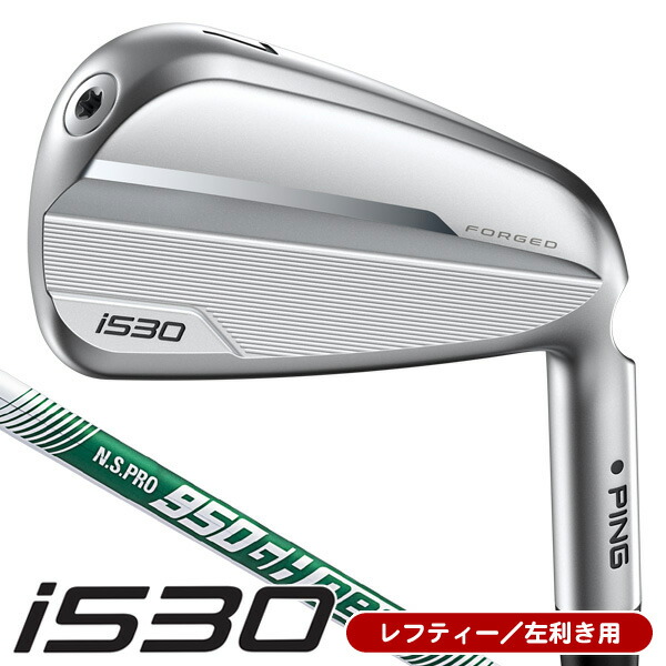 レフティ PING i530 アイアン 7-UW 5本セット 楽天市場】最大10%OFFクーポン発行中【7/3〜7/16】 レフティー