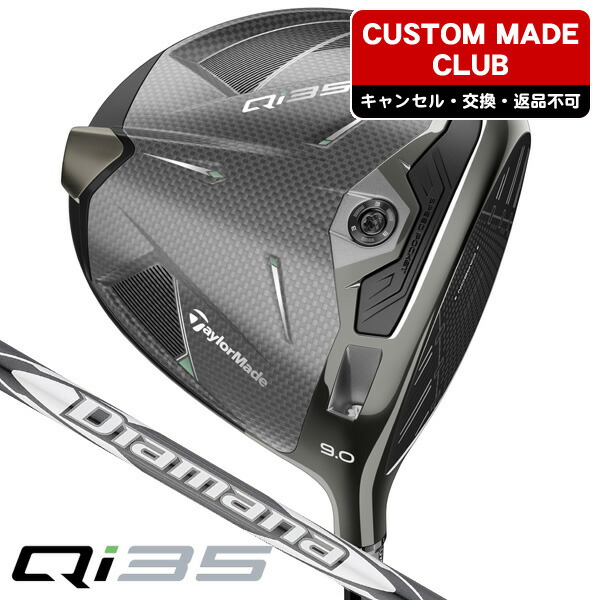 Qi35LS DiamanaSILVER55S 9.0度 ボール（TP5）3個付 Qi35LS DiamanaSILVER55S 9.0度 ボール（TP5）3個付