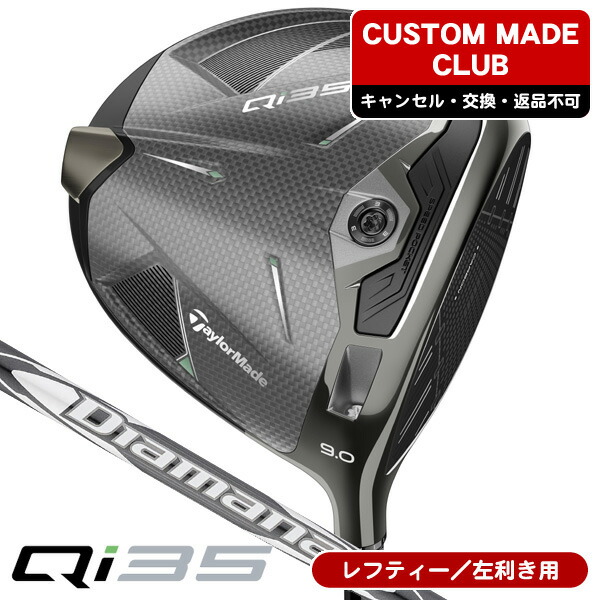 楽天市場】【レフティモデル】TaylorMade Qi35 LS Driver