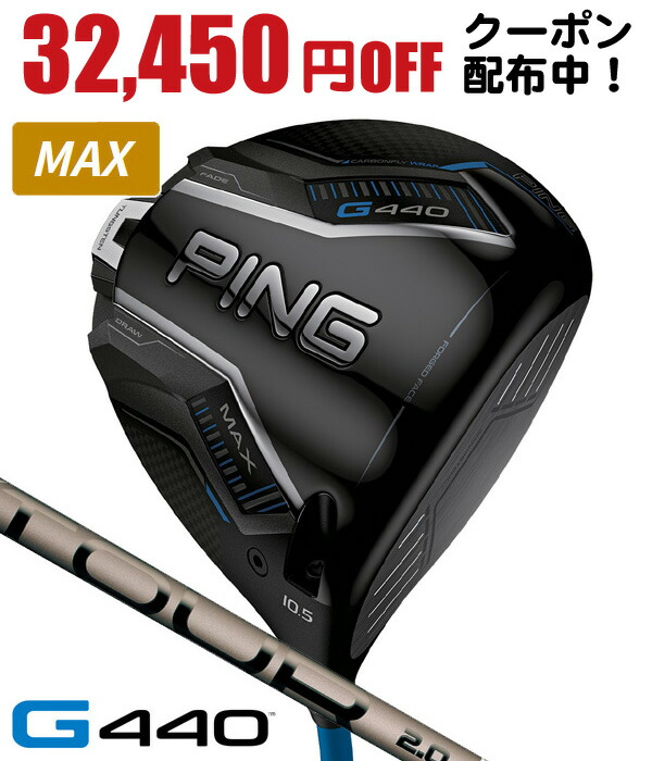 楽天市場】（日本仕様正規品）ピン PING G440 MAX ドライバー ALTA J