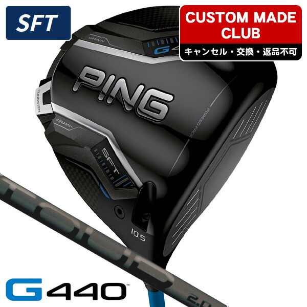 【04/20限定★抽選100%Pバック★要エントリー+最大10%オフCP配布中】 PING ピン G440 SFT ドライバー PING TOUR 2.0 BLACK 65 右利き用 日本正規品 PING ピン G440 SFT ドライバー ツアー2.0 ブラック65 【カスタムモデル】