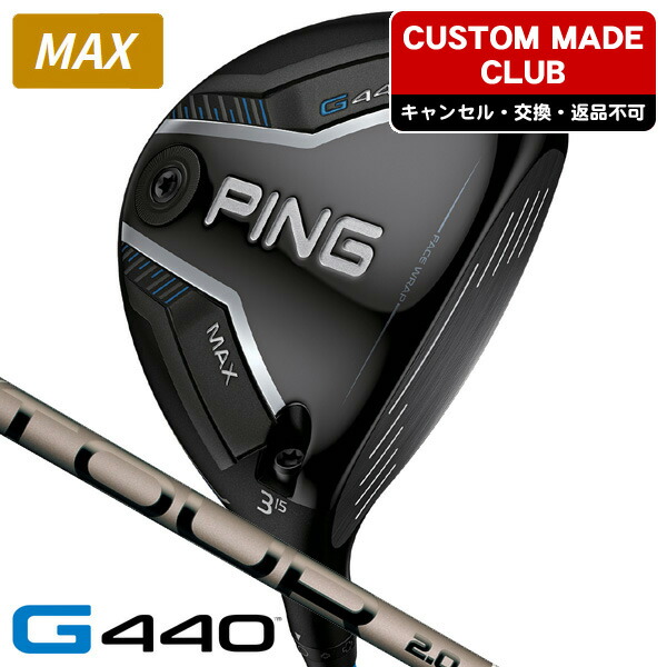 楽天市場】PING ピン G440 MAX フェアウェイウッド PING TOUR 2.0
