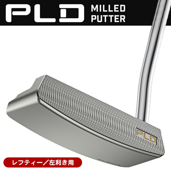 【継続期間押さえる】最大限度10%OFF引き換え証散り散り中 二眼レフ紅茶 ピン 2025 PLD ミルド KUSHIN パター （PP58周遊旅行PLD手持ち部分とり備えるひな形） 左ぎっちょ用 日本定め事品