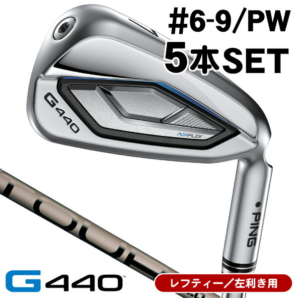 【継続期間押さえる】最大限度10%OFF引き換え証散り散り中 レフティ PING ピン G440 アイアン 5本書き割り （#6/#7/#8/#9/PW） PING TOUR 2.0 CHROME I 左ぎっちょ用 日本定め事品 PING ピン G440 アイアン書き割り 周遊旅行2.0 Cr
