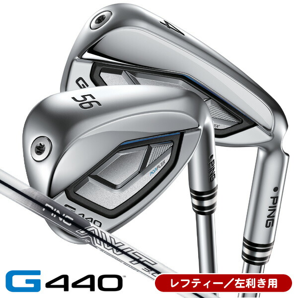 最大10%OFFクーポン発行中【07/17～07/28】 レフティ PING ピン G440 アイアン 単品（#4/#5/UW/W52/W56） AWT3.0 LITE 左利き用 日本正規品 PING ピン G440 単品アイアン｜ゴルフショップジョプロ店