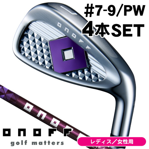 楽天市場】オノフ レディース アイアン 7本セット（6〜SW） ONOFF IRON